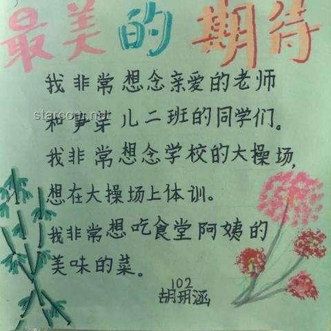 拥抱校长成趋势：毕业生情感联结的新展望