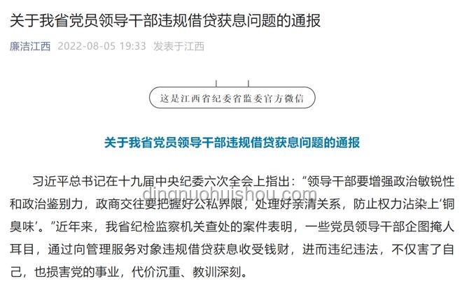 闫桂军案与金融违规放贷现象对比分析：63.9亿元巨额贷款背后的深思